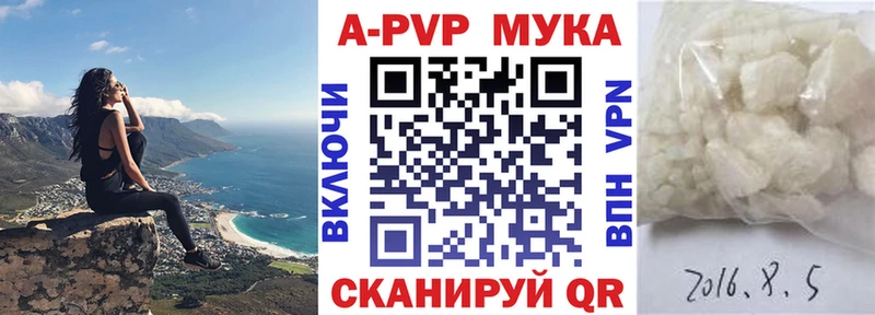 А ПВП крисы CK Купить закладки Ртищево