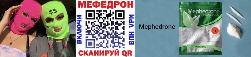 Мефедрон мяу мяу  Ртищево 