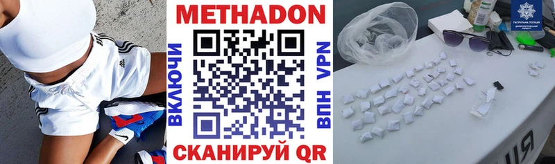 МЕТАДОН белоснежный  Купить где  Ртищево 